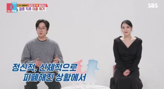 출처:SBS 예능 '동상이몽2 - 너는 내 운명'