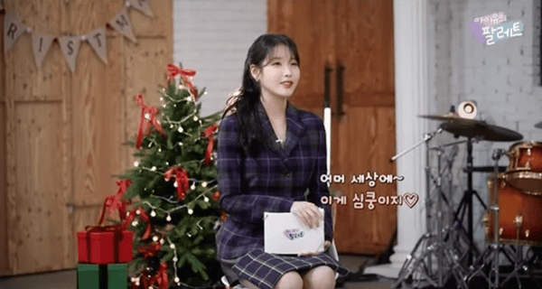 '아이유의 팔레트'