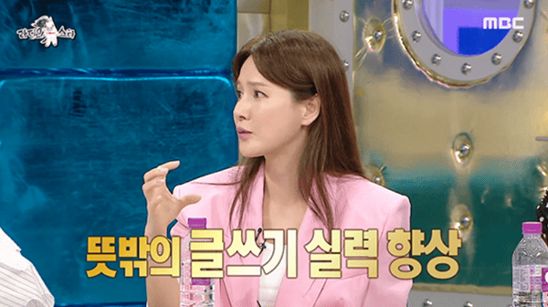 MBC '라디오스타'