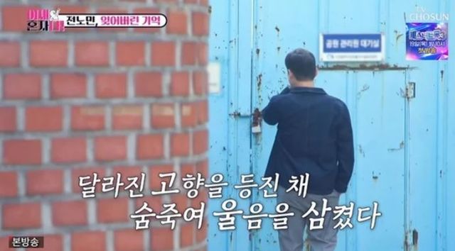 출처:TV CHOSUN 예능 '이제 혼자다'