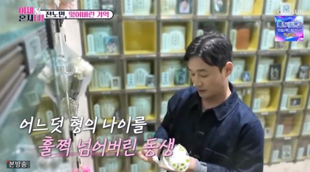 출처:TV CHOSUN 예능 '이제 혼자다'