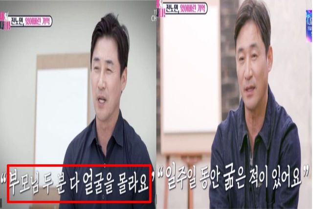 출처:TV CHOSUN 예능 '이제 혼자다'