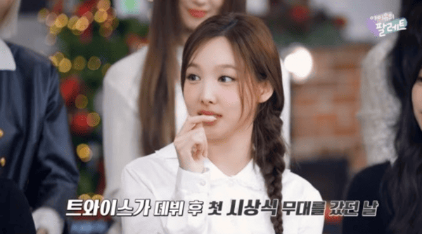 '아이유의 팔레트'