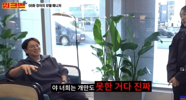 유튜브 '워크맨2'