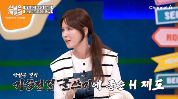 채널A '남의 나라 살아요 - 선 넘은 패밀리'