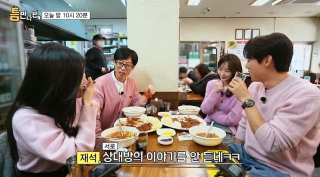 출처:SBS 예능 '틈만 나면'