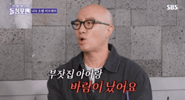 SBS '신발벗고 돌싱포맨'