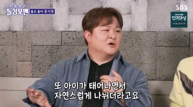 출처:SBS 예능 '신발 벗고 돌싱포맨'