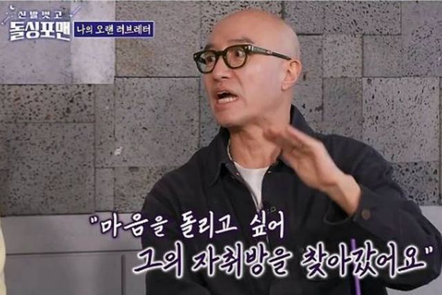 사진=SBS ‘신발 벗고 돌싱포맨’