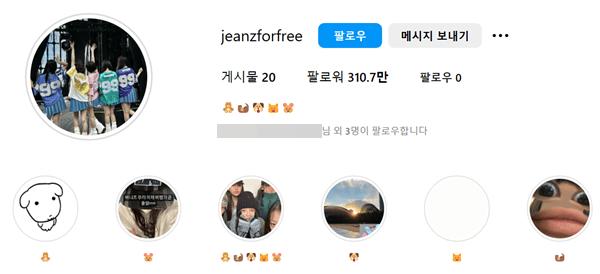 뉴진스 인스타그램