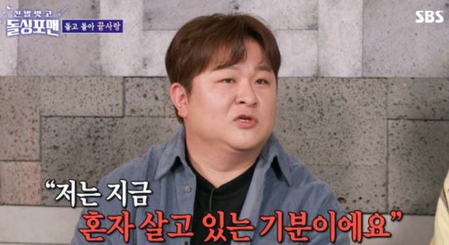 출처:SBS 예능 '신발 벗고 돌싱포맨'