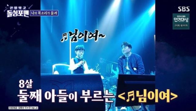 출처:SBS 예능 '신발 벗고 돌싱포맨'