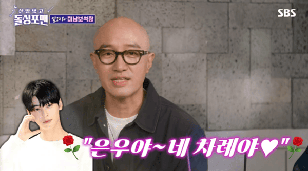 SBS '신발벗고 돌싱포맨'