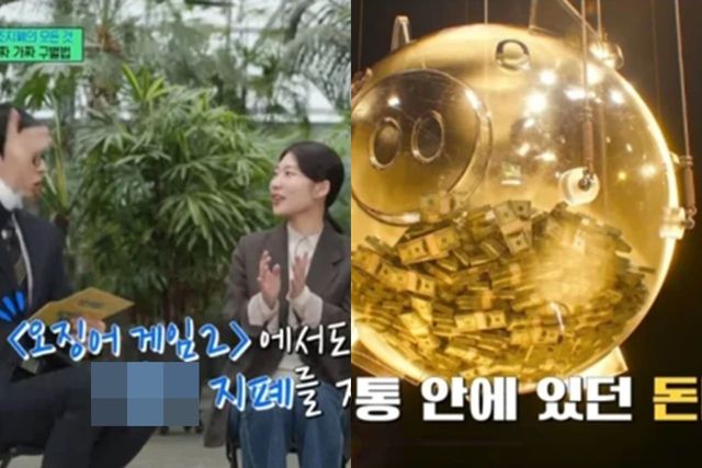 tvN '유 퀴즈 온 더 블럭'