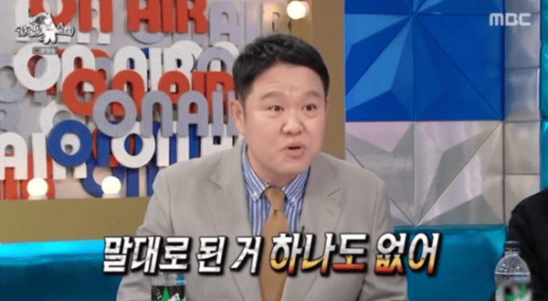 MBC '라디오스타'