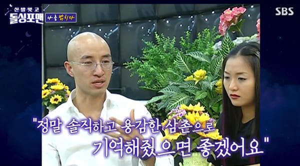 사진=SBS ‘신발 벗고 돌싱포맨’