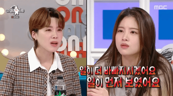 MBC '라디오스타'