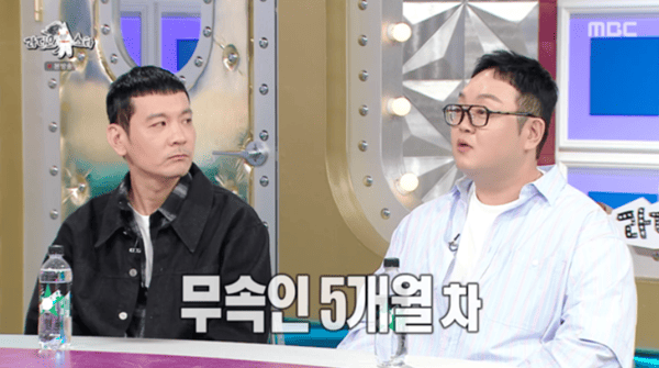 MBC '라디오스타'