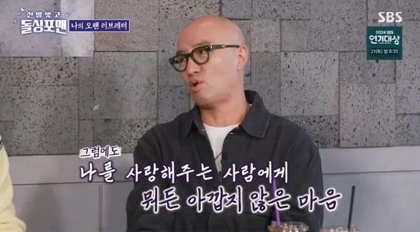 사진=SBS ‘신발 벗고 돌싱포맨’