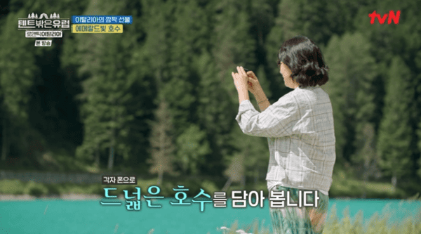tvN '텐트 밖은 유럽 - 로맨틱 이탈리아'