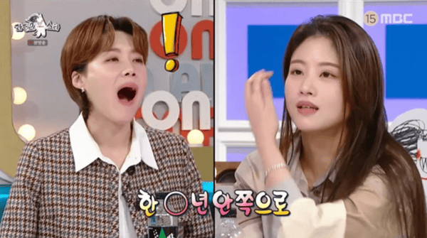 MBC '라디오스타'