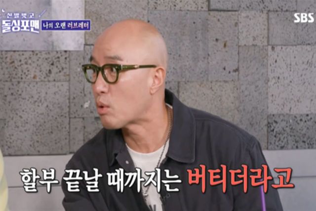 사진=SBS ‘신발 벗고 돌싱포맨’