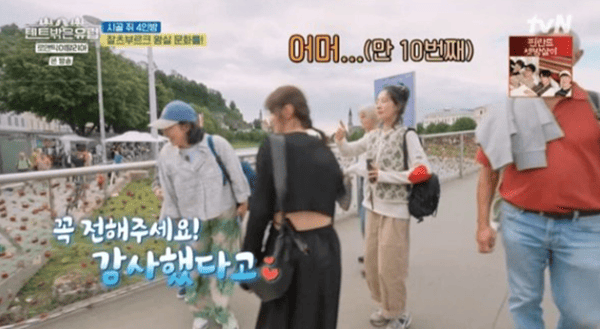 tvN '텐트 밖은 유럽 - 로맨틱 이탈리아'