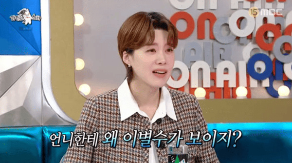 MBC '라디오스타'