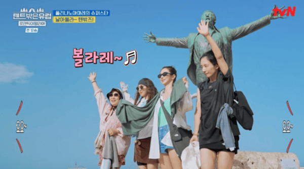 tvN '텐트 밖은 유럽 - 로맨틱 이탈리아'