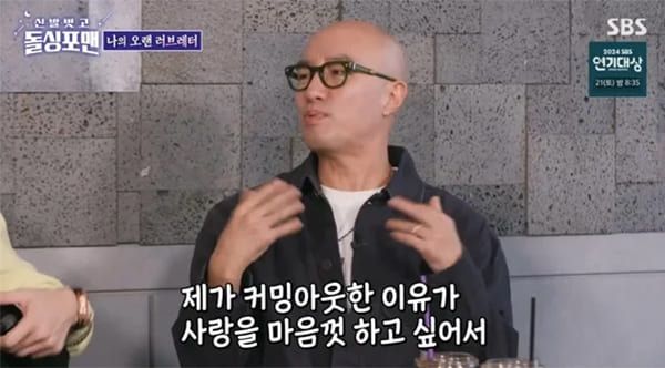 사진=SBS ‘신발 벗고 돌싱포맨’