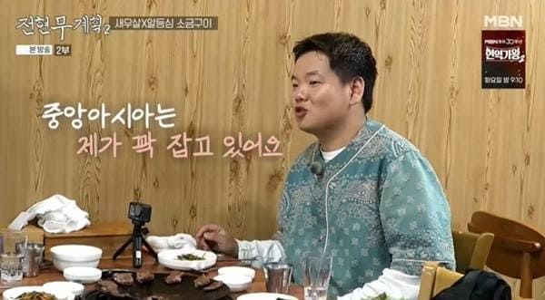 MBN '전현무계획2'