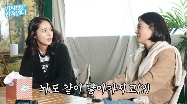 출처:유튜브 채널 '밉지않은 관종언니'