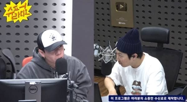 KBS 쿨FM 라디오 '하하의 슈퍼라디오'