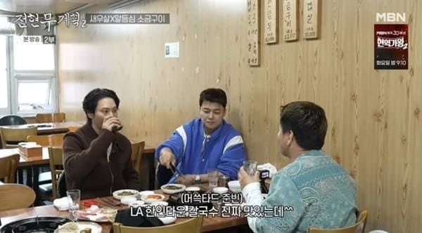 MBN '전현무계획2'