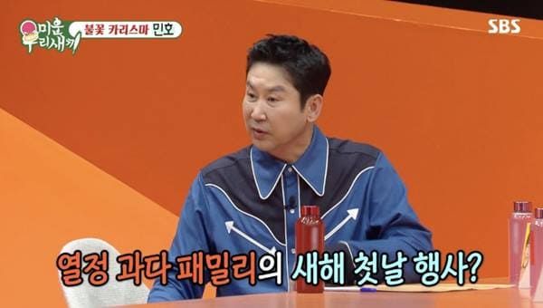 SBS '미운 우리 새끼'