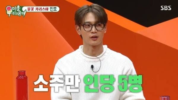 SBS '미운 우리 새끼'