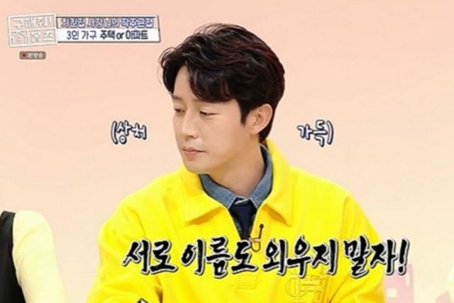 사진=MBC'구해줘!홈즈'제공