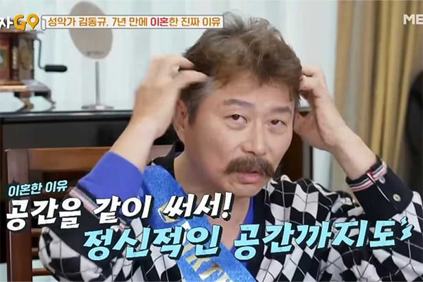 사진=MBN '가보자GO'