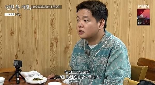 MBN '전현무계획2'