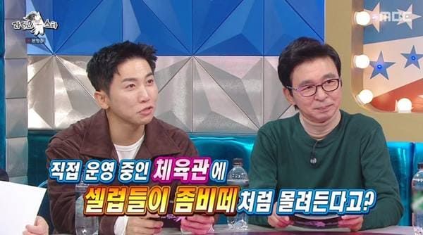 MBC '라디오스타'