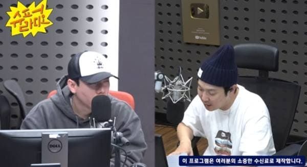 KBS 쿨FM 라디오 '하하의 슈퍼라디오'