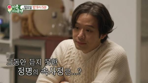 SBS '미운 우리 새끼'