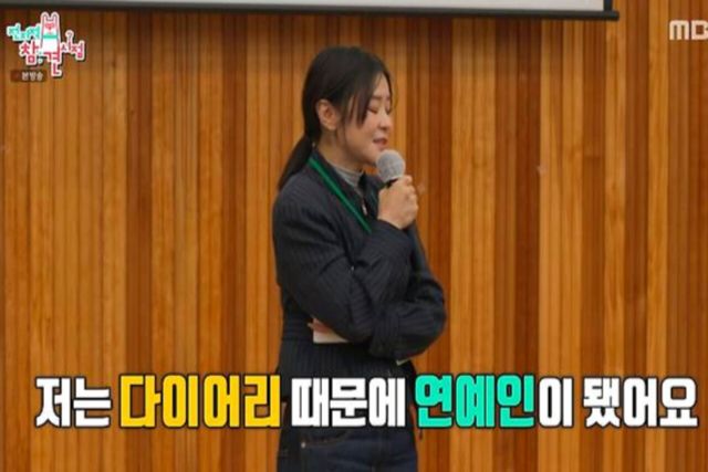 사진= MBC'전지적 참견 시점'