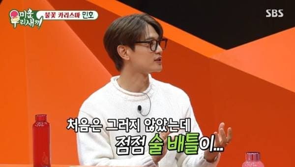 SBS '미운 우리 새끼'