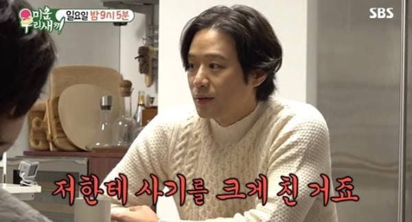 SBS '미운 우리 새끼'