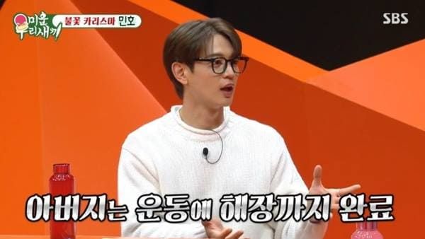 SBS '미운 우리 새끼'