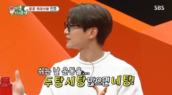 SBS '미운 우리 새끼'