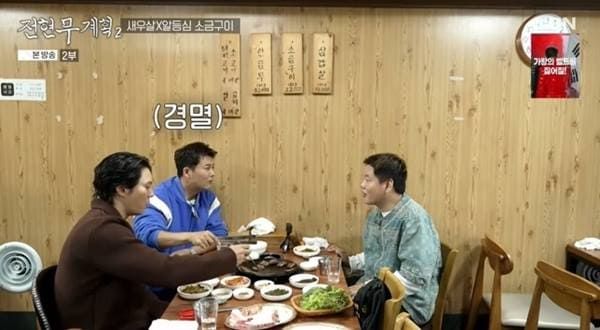 MBN '전현무계획2'