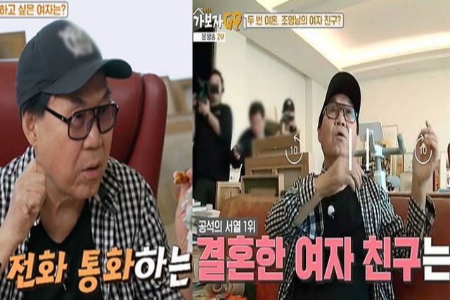 사진= MBN '가보자 GO3'