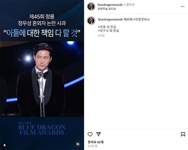 사진=청룡영화상 공식 인스타그램
